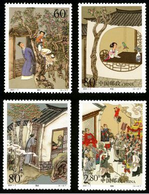 2001-7 中国古典文学名著-《聊斋志异》（第一组）特种邮票、小型张
